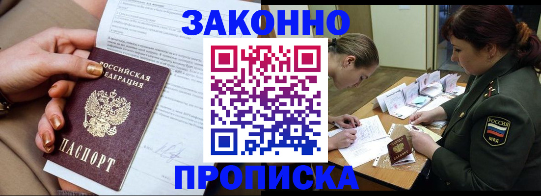 временная регистрация законно в Кстово