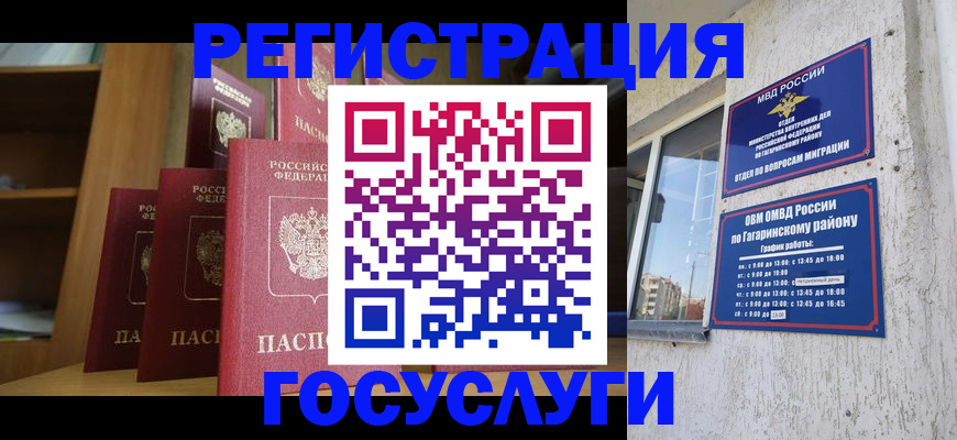 временная регистрация надежно в Кстово