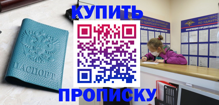 прописка иностранных граждан в Кстово